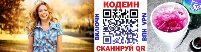 купить   Елизаветинская  omg зеркало  Кодеиновый сироп Lean напиток Lean (лин) 