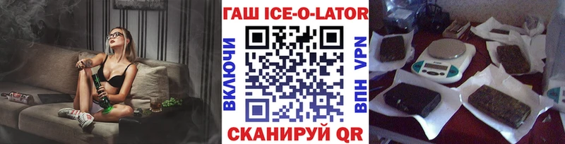 ГАШ Ice-O-Lator  купить закладку  мега онион  сайты даркнета официальный сайт  Елизаветинская 