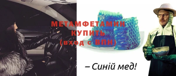метамфетамин Вязьма