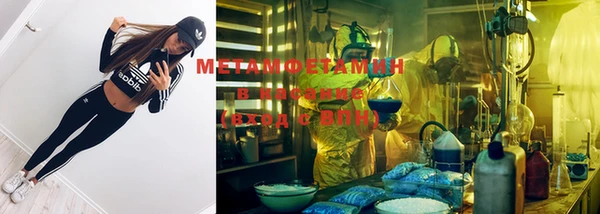 метамфетамин Вязьма