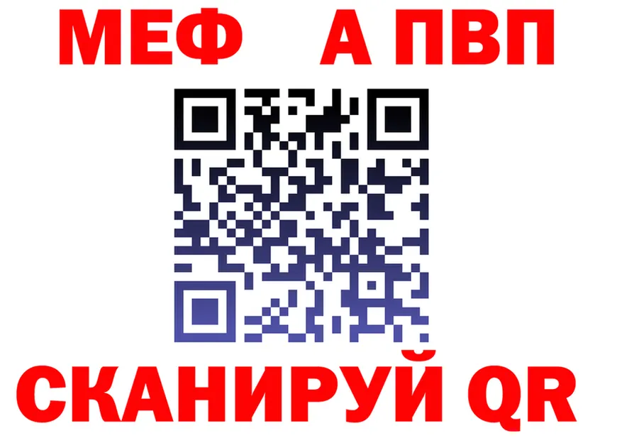 МЕФ VHQ рабочий сайт площадка гидра Елизаветинская