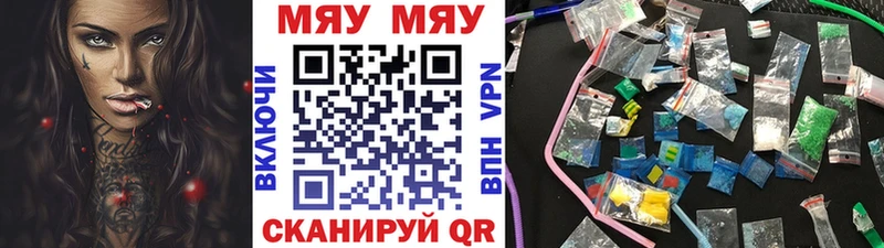 МЕФ мяу мяу Елизаветинская