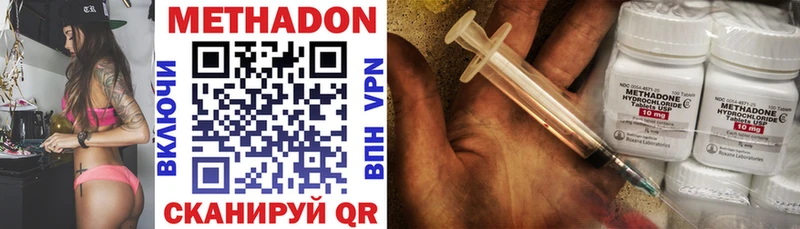 Метадон methadone  Елизаветинская 